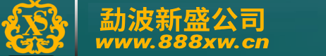 官|新盛公司|在线|客服|V|Fkk5152